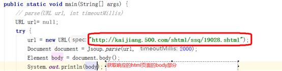 使用java技术抓取网站上彩票双色球信息详解