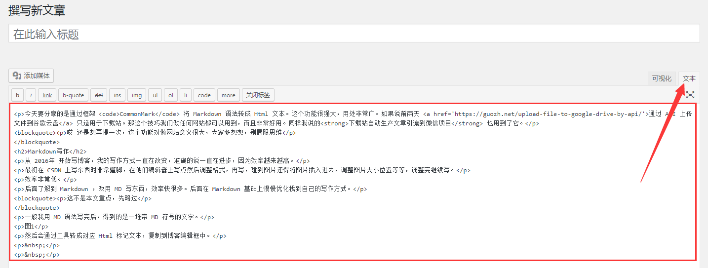 CommonMark 使用教程：將 Markdown 語法轉(zhuǎn)成 Html