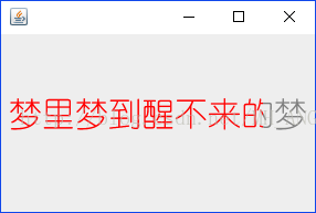 Java swing实现音乐播放器桌面歌词字体变色效果