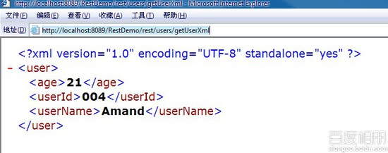 通过实例学习JAVA对象转成XML输出