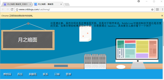 selenium + ChromeDriver安裝及使用方法