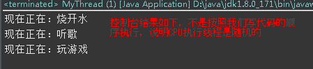 java虚拟机中多线程总结