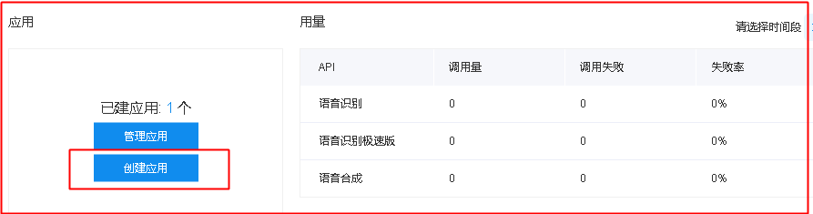 使用java怎么用語音讀txt文檔