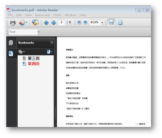 使用JAVA怎么修改和删除PDF书签