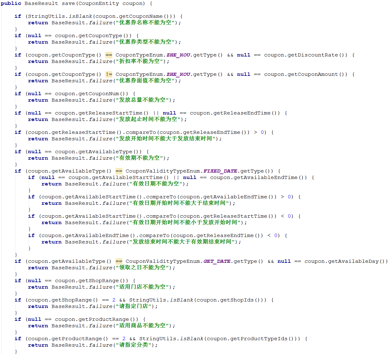 Spring Boot 参数校验的具体实现方式