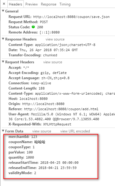 Spring Boot 参数校验的具体实现方式