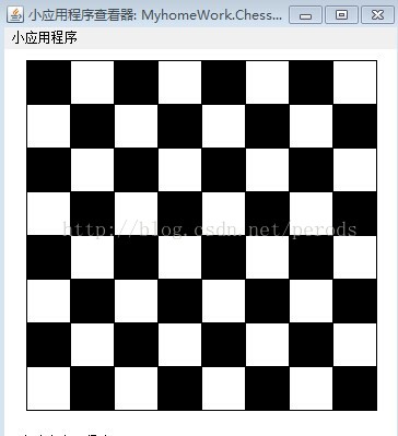 java绘制国际象棋与中国象棋棋盘