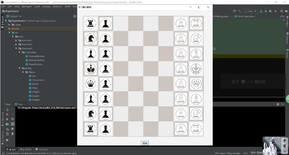 Javafx实现国际象棋游戏