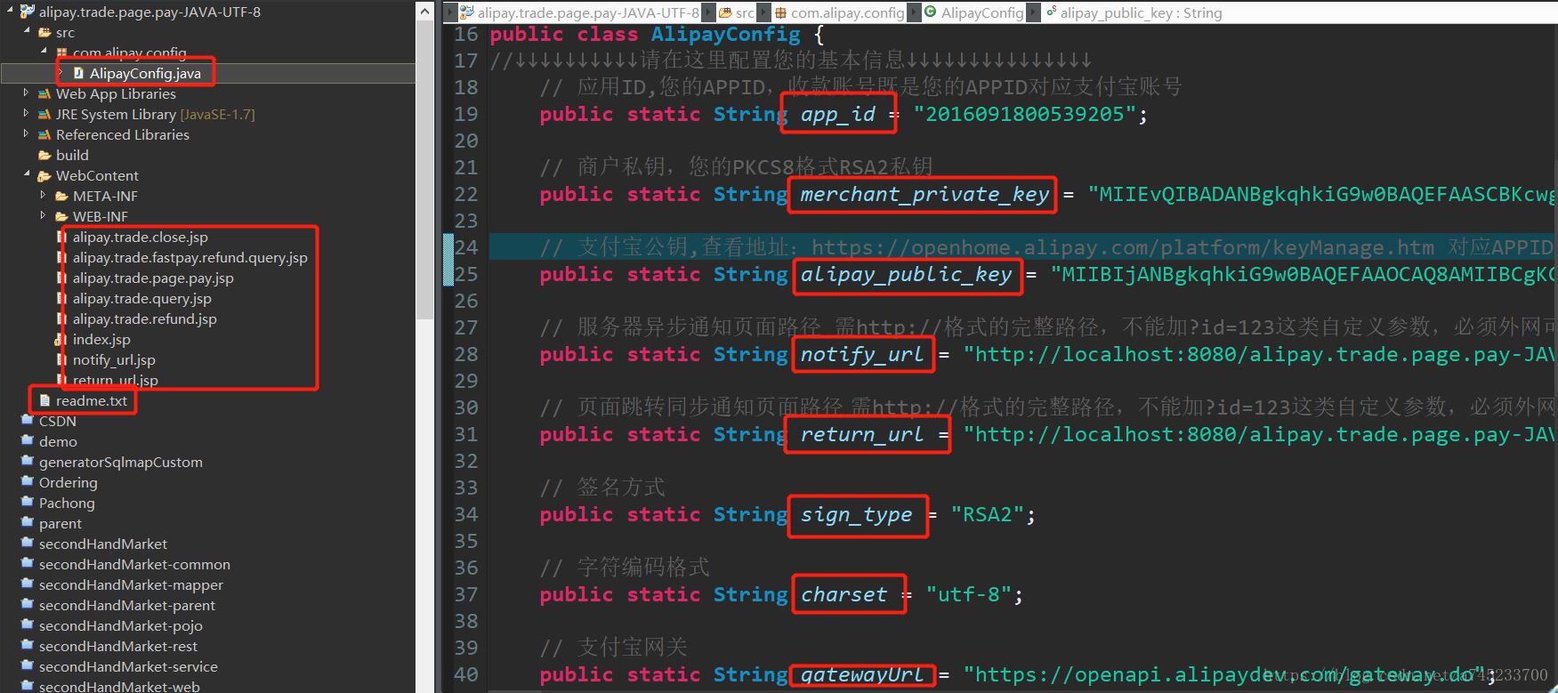 怎么在SpringMVC中使用Spring+Mybatis实现支付宝支付功能