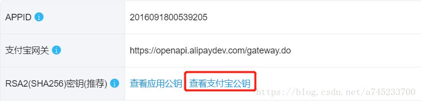 怎么在SpringMVC中使用Spring+Mybatis实现支付宝支付功能