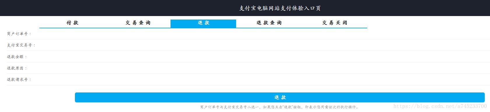 怎么在SpringMVC中使用Spring+Mybatis实现支付宝支付功能