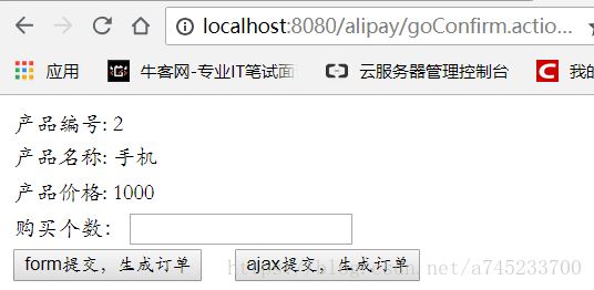 怎么在SpringMVC中使用Spring+Mybatis实现支付宝支付功能