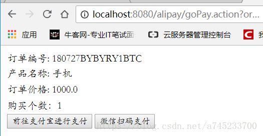 怎么在SpringMVC中使用Spring+Mybatis实现支付宝支付功能