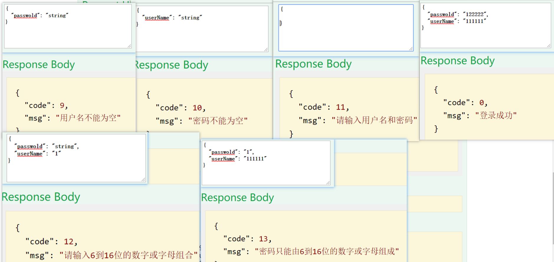 springboot中利用全局异常处理怎么实现登录注册验证