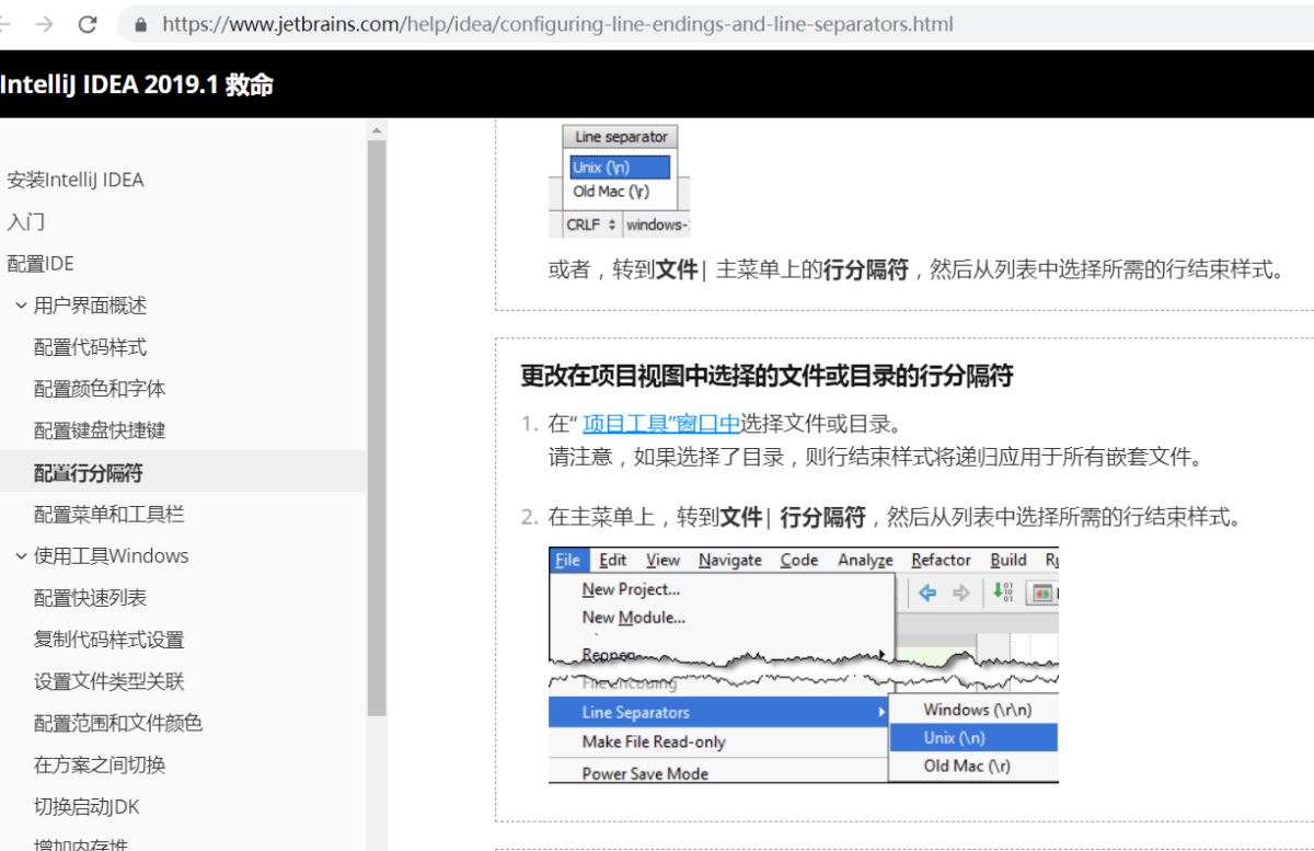 如何使用IDEA全量替换一次性解决旧项目并将所有文件换行符改为LF问题