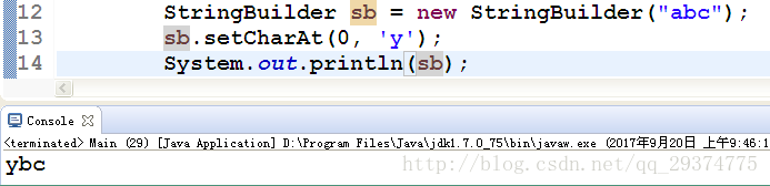详解Java如何改变字符串中的字符