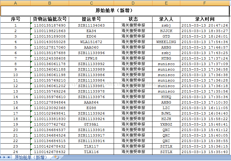 公共POI导出Excel方法详解