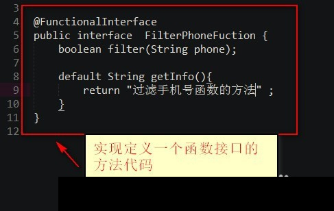 java8传函数方法图文详解