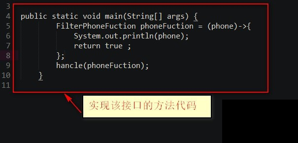 java8传函数方法图文详解