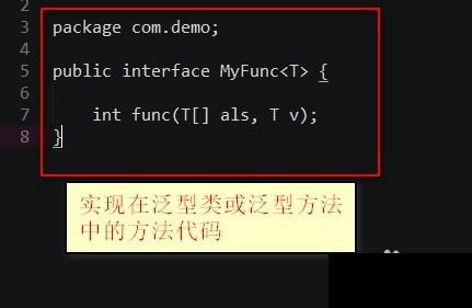 java8传函数方法图文详解