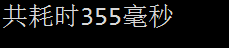 Java中IO字节流之实现复制文件并测试性能的示例分析