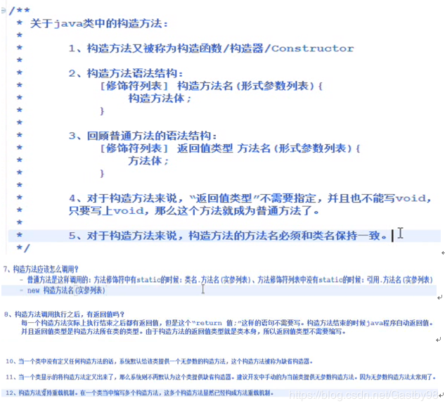 带你深入概括Java！六、方法和方法重载！（推荐）