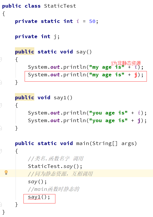 Java中static的作用是什么