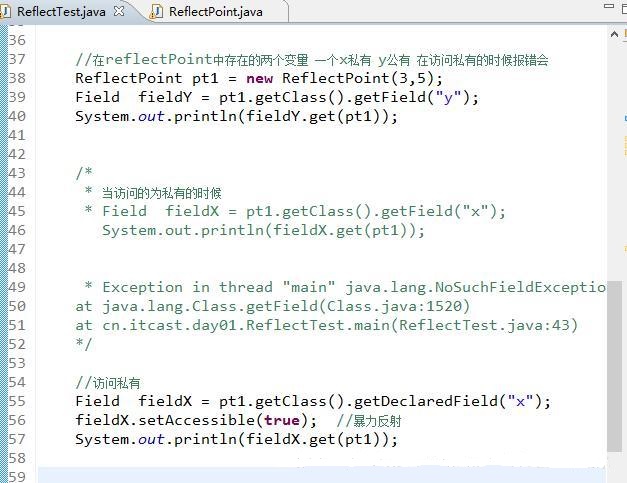 Java對(duì)類私有變量的暴力反射技術(shù)講解