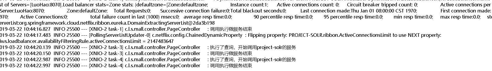 如何使用SpringCloud跟蹤分布式鏈路