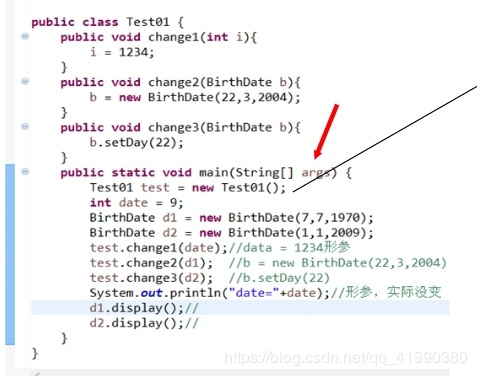 浅谈JAVA内存分配与参数传递