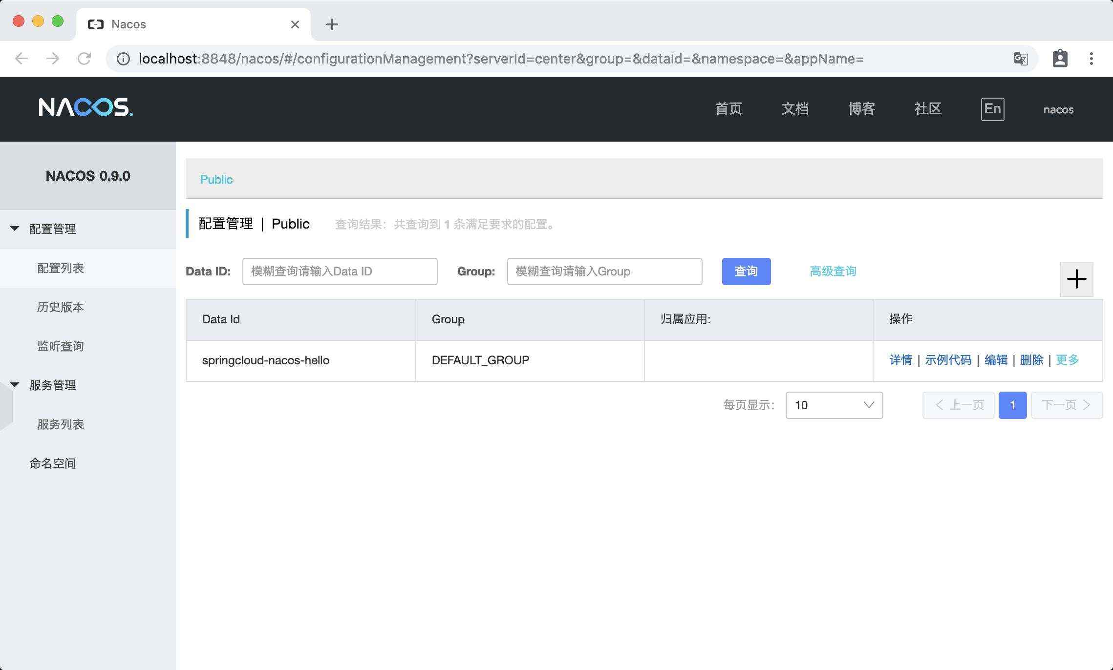 Spring Cloud Alibaba Nacos 入门详解