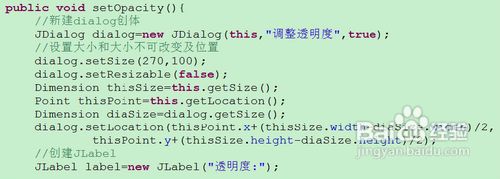 使用Java怎么实现一个透明窗体