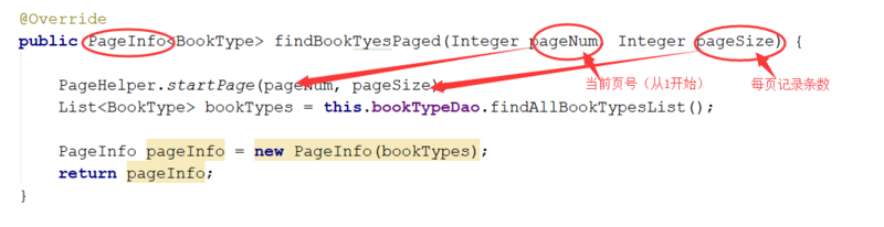如何在MyBatis中使用PageHelper分页插件