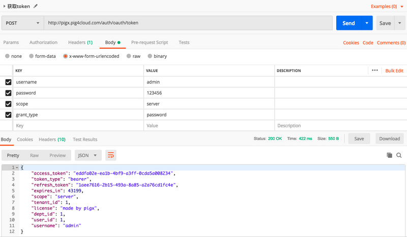 Spring Security OAuth 个性化token的使用