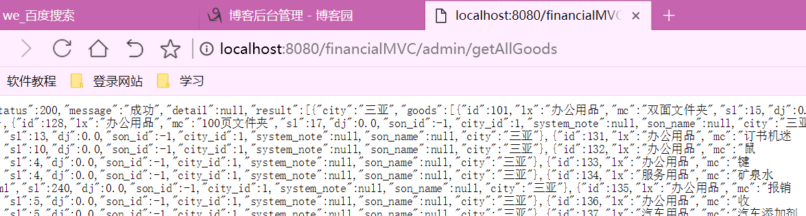 IDEA如何导入eclipse项目并且部署到tomcat