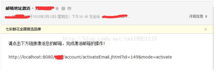 java web實(shí)現(xiàn)郵箱激活與忘記密碼