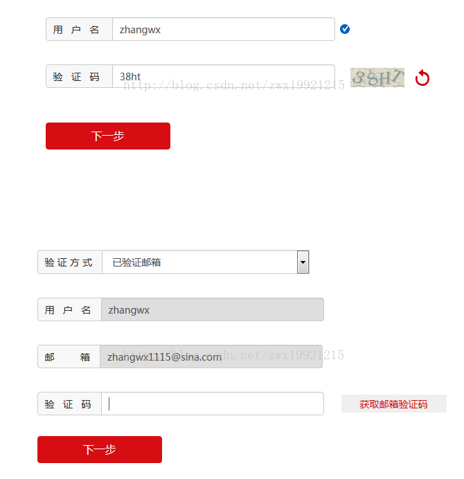 java web實(shí)現(xiàn)郵箱激活與忘記密碼