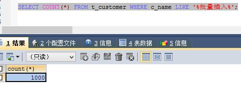 mybatis学习之路mysql批量新增数据的方法