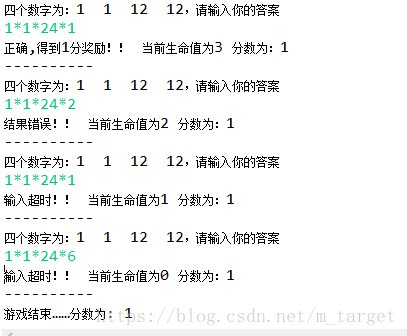 java實現24點游戲