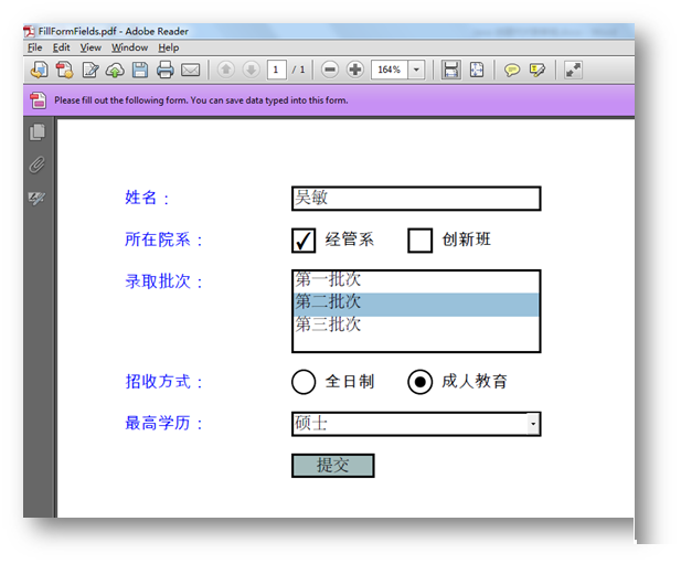 Java创建和填充PDF表单域方法