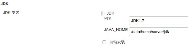 使用Jenkins配置Git+Maven的自动化构建的方法