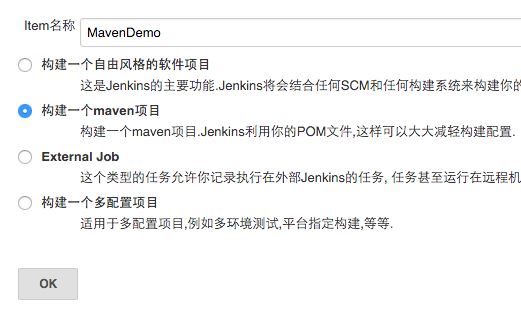 使用Jenkins配置Git+Maven的自动化构建的方法