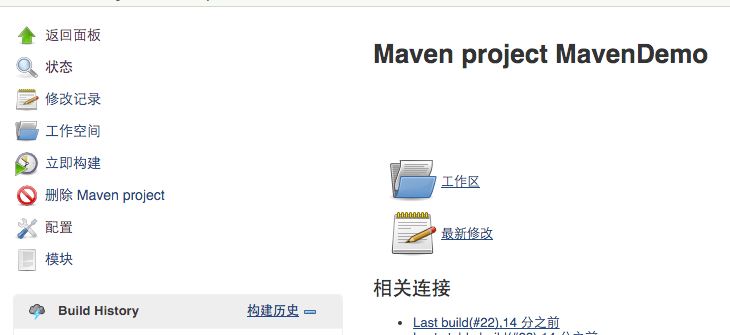 使用Jenkins配置Git+Maven的自动化构建的方法