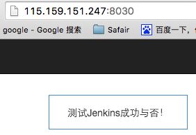 使用Jenkins配置Git+Maven的自动化构建的方法