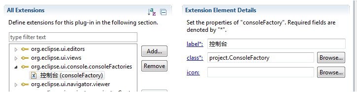 Eclipse插件開發(fā)實(shí)現(xiàn)控制臺(tái)輸出信息的方法