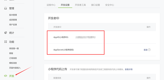 使用Golang怎么通过小程序获取微信openid