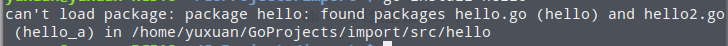 Golang import本地包和导入问题相关详解
