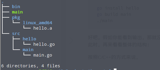 Golang import本地包和导入问题相关详解