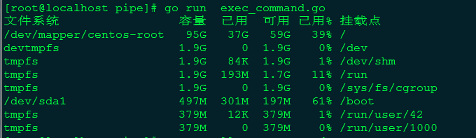 利用Golang如何調(diào)用Linux命令詳解