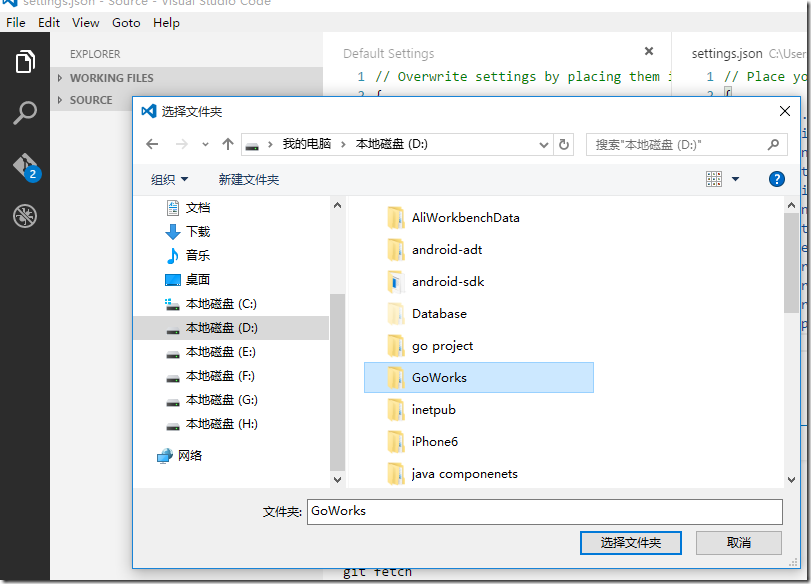 在Visual Studio Code中配置GO開發(fā)環(huán)境的詳細(xì)教程